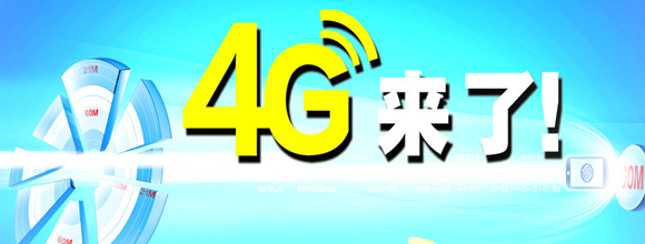 2013年中国移动4G基站通信电源需求规模为18-33亿元